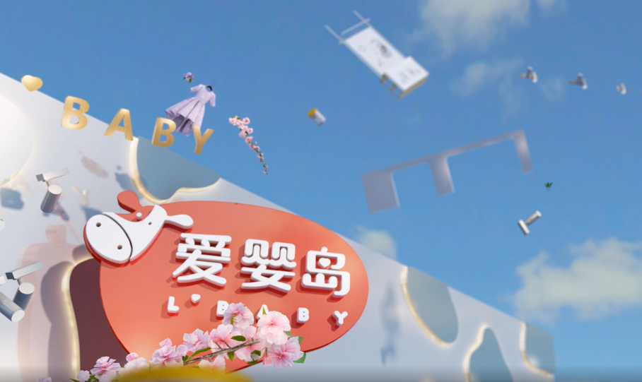 愛嬰島防偽溯源系統
